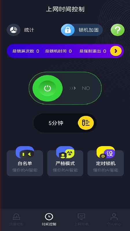 安卓手机上网魔盒app