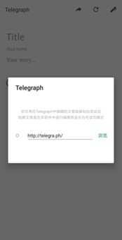 telegraph安卓版