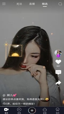 安卓天府短视频app