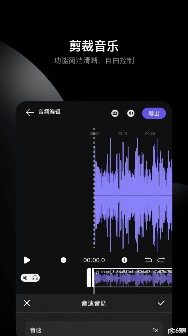 安卓哆瑞咪音乐音频剪辑软件下载