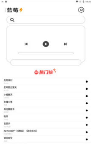 安卓蓝莓音乐软件下载