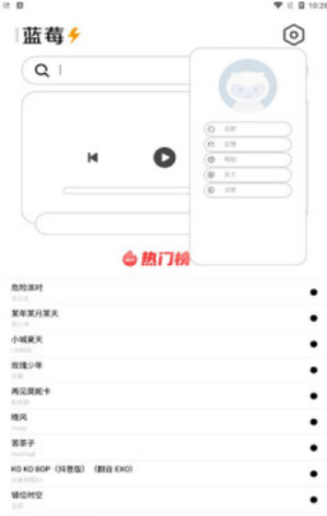 蓝莓音乐app下载