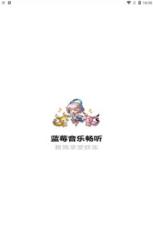 蓝莓音乐