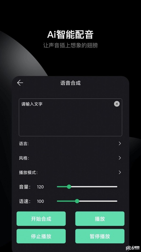 安卓哆瑞咪音乐音频剪辑app