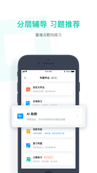安卓小盒老师app