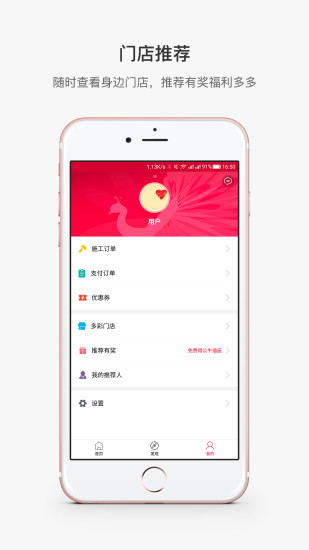 多彩换新app下载
