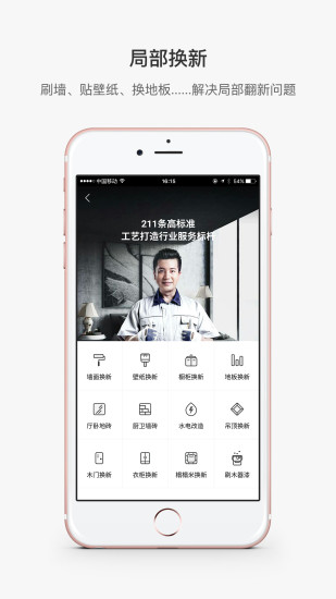 安卓多彩换新app