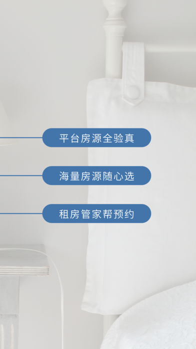 嗨住app下载