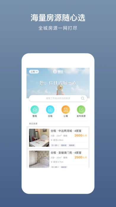嗨住