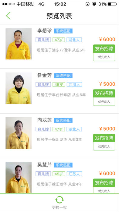 懒人家政app下载