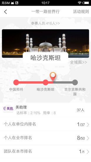 安卓买卖时间app