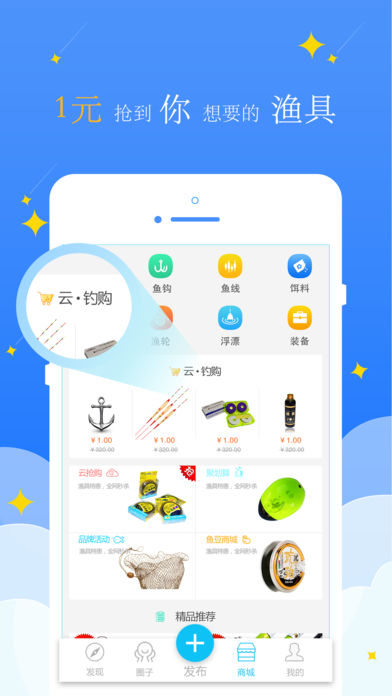 游钓天下下载