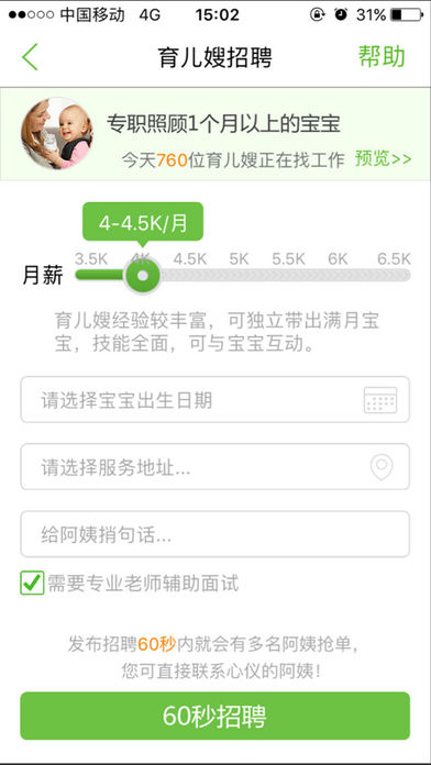 懒人家政