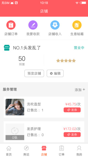 买卖时间app下载