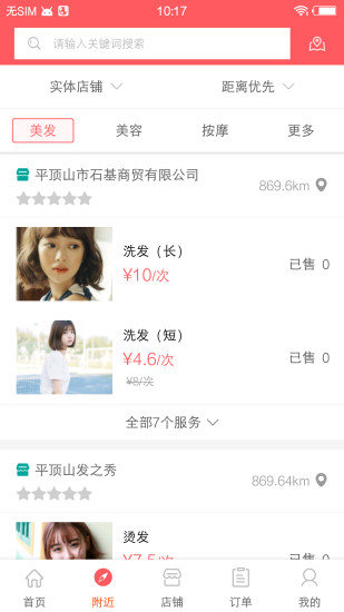 安卓买卖时间软件下载