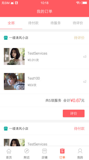 买卖时间下载