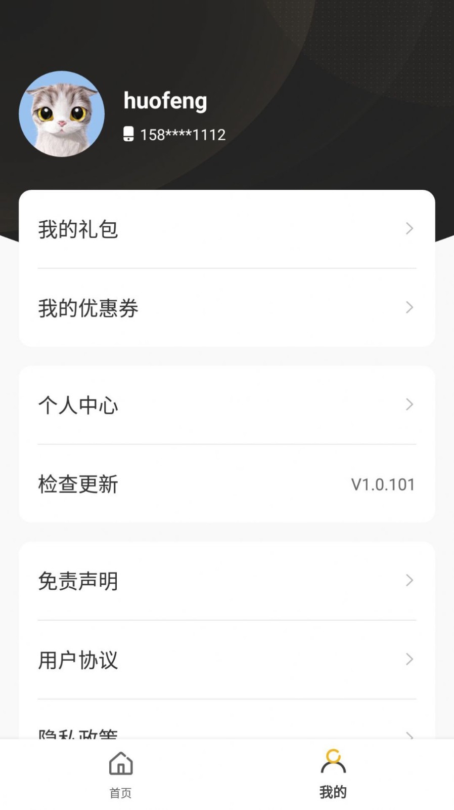 安卓火风游戏盒子软件下载