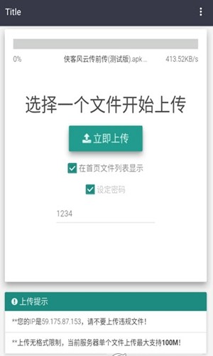 安卓梦倾云网盘软件下载