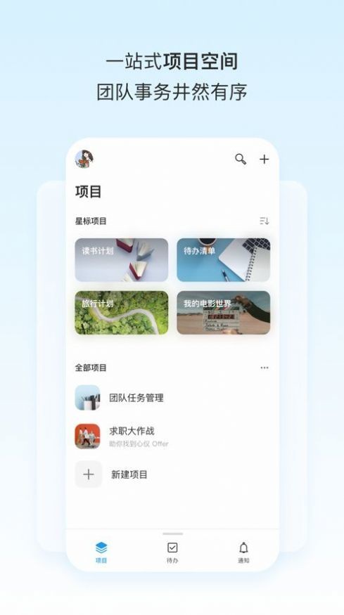 teambition网盘