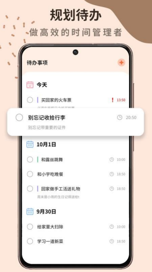 安卓自律自习室软件下载