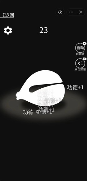 木鱼模拟器