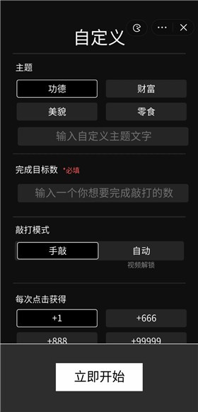 安卓木鱼模拟器软件下载