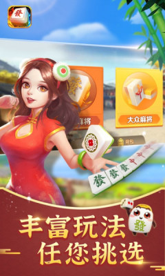 安卓古特麻将旧版app