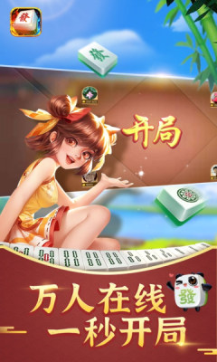 安卓古特麻将旧版软件下载