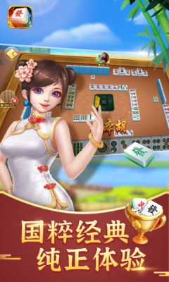 古特麻将旧版