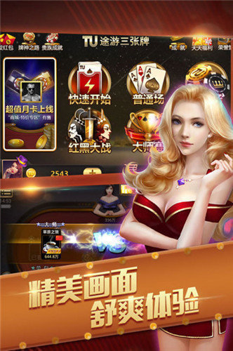 王牌拼三张