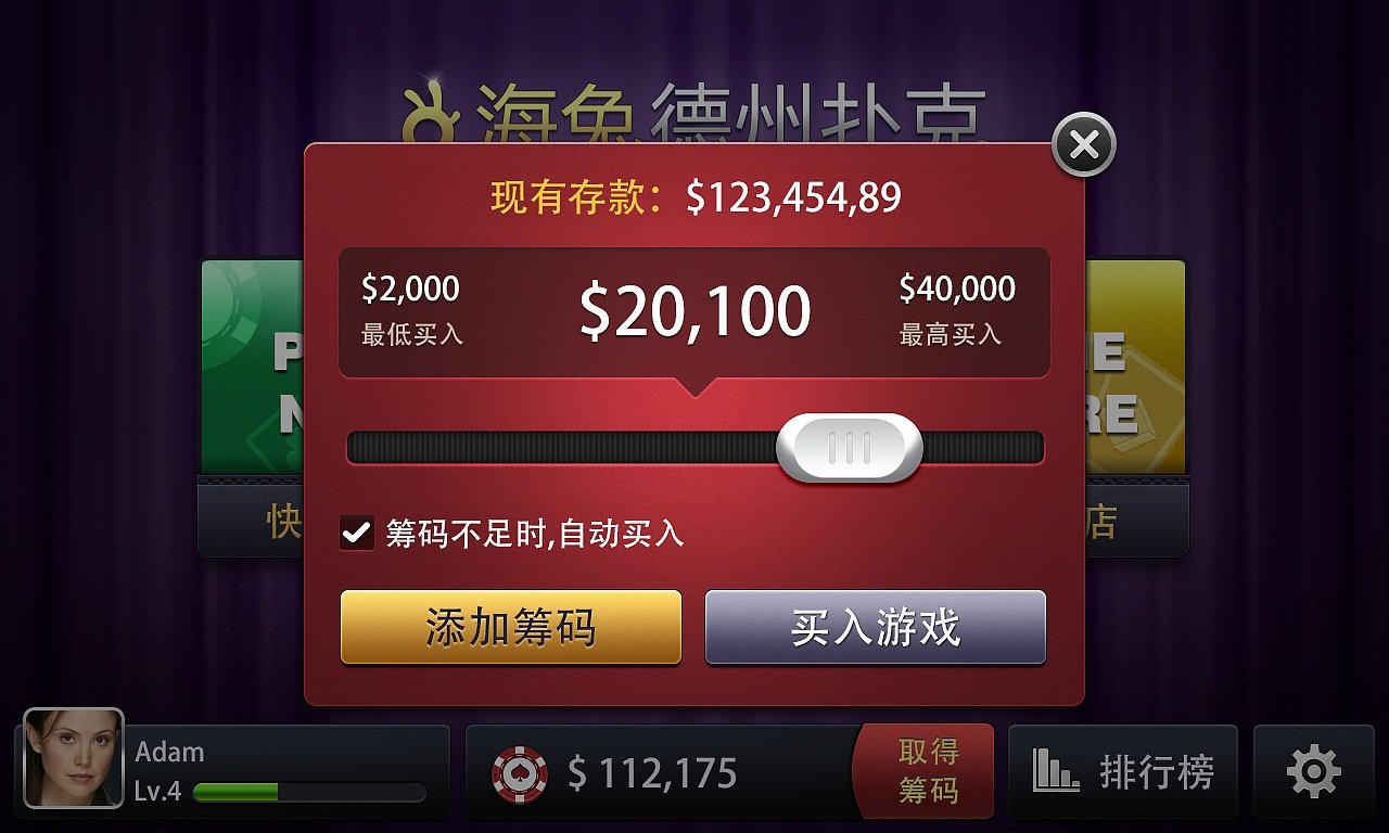 天九牌单机