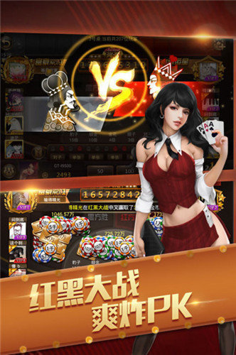 安卓王牌拼三张app