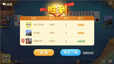 安卓南阳翻金麻将app