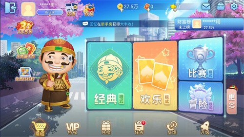 安卓盛大棋牌官方版1.0app