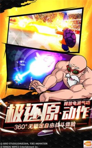 安卓代号龙珠app