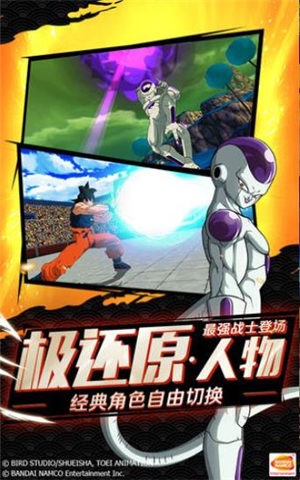 安卓代号龙珠软件下载