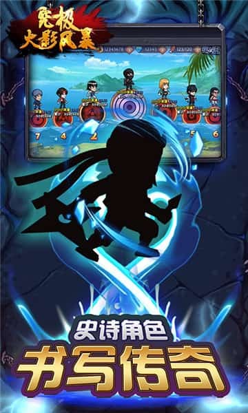 究极火影风暴app下载