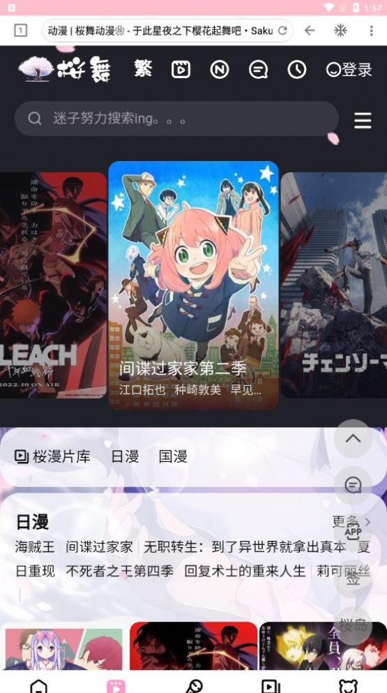 all动漫app下载