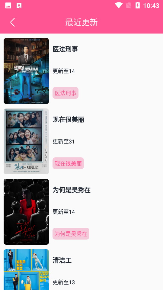 韩剧盒子app下载