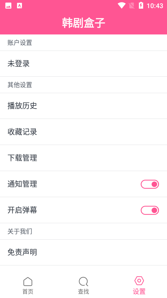 安卓韩剧盒子app软件下载