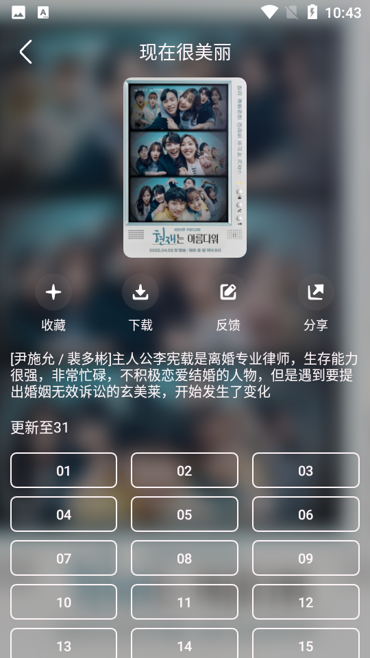 韩剧盒子appapp下载