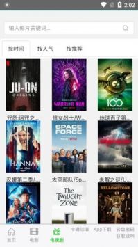 安卓七汉影视app