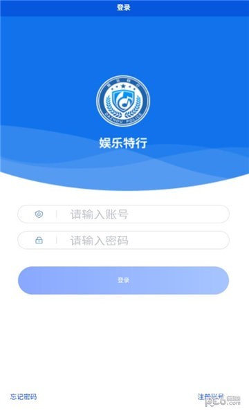 安卓平安达州软件下载