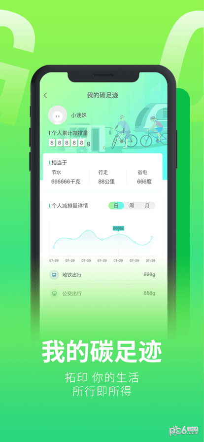 安卓去天清绿app