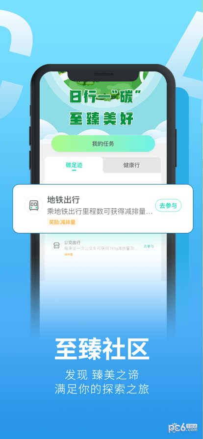 安卓去天清绿软件下载