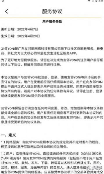 安卓友邻yoni软件下载