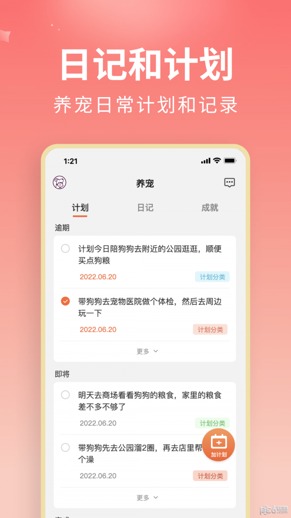 安卓u优宠物app