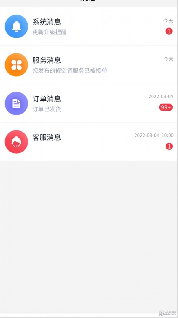 安卓除卫士软件下载