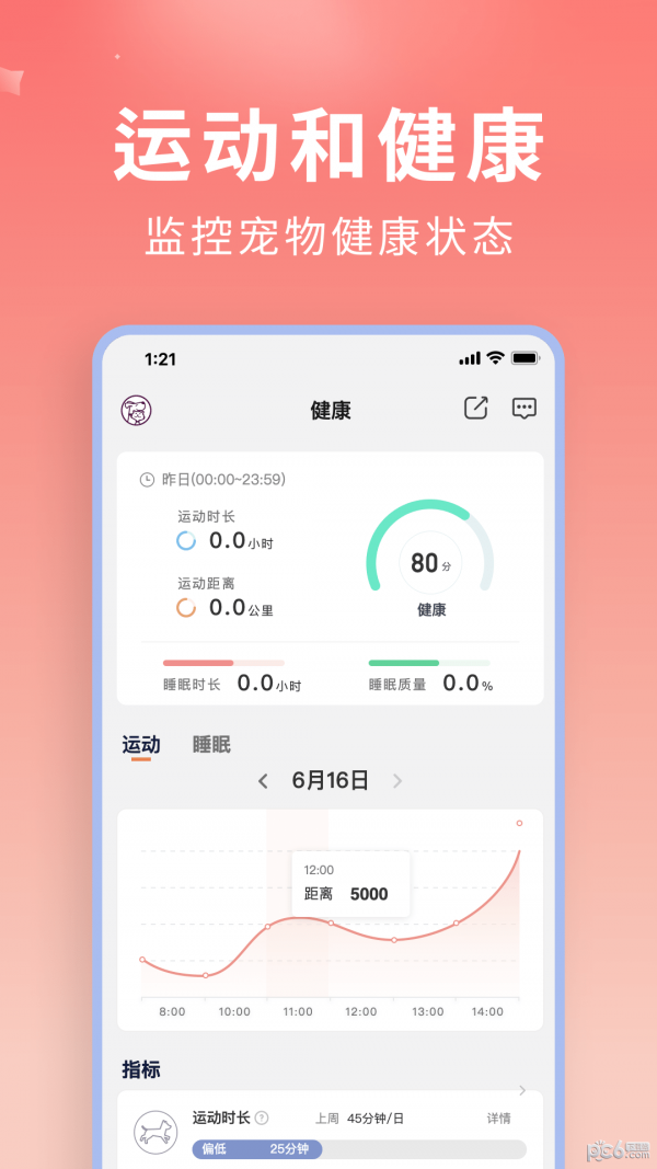 u优宠物
