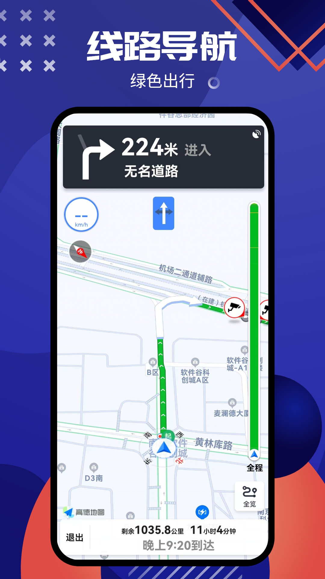 北斗导航系统下载